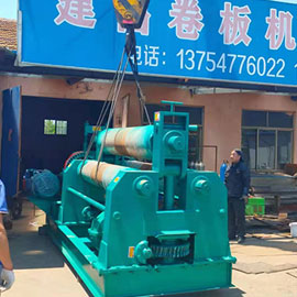 三輥卷板機(jī)